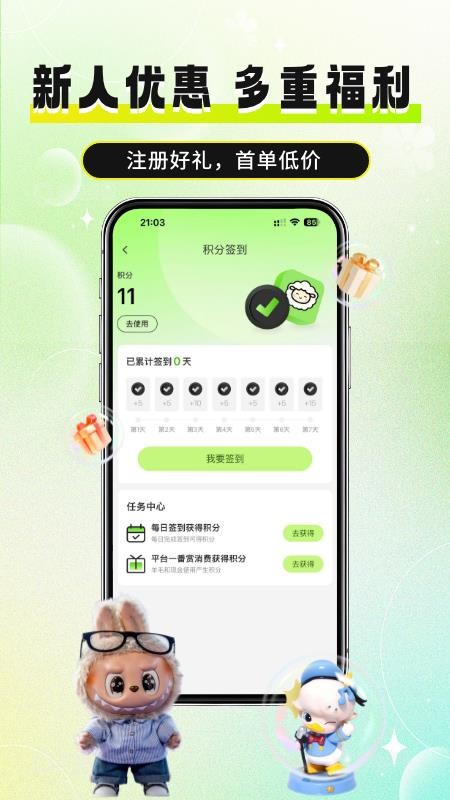 必欧潮玩