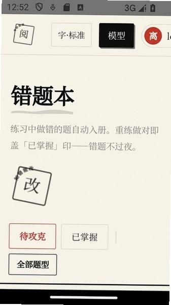 考研阅读助手 考研阅读助手