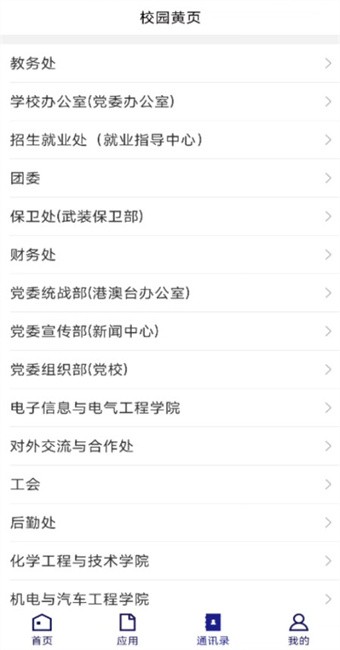 天水师范大学 天水师范大学