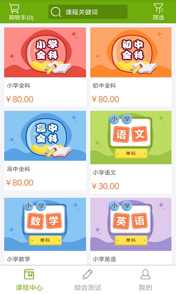 子贵课堂 子贵课堂