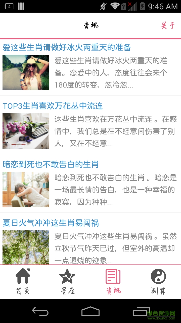 最美星座 最美星座