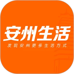 安州生活