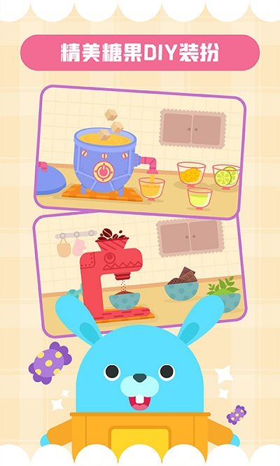 多多糖果屋官方版