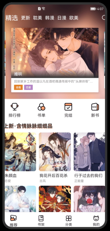 喵上漫画 喵上漫画