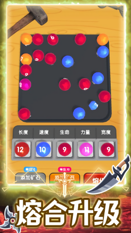 疯狂的宝剑 疯狂的宝剑