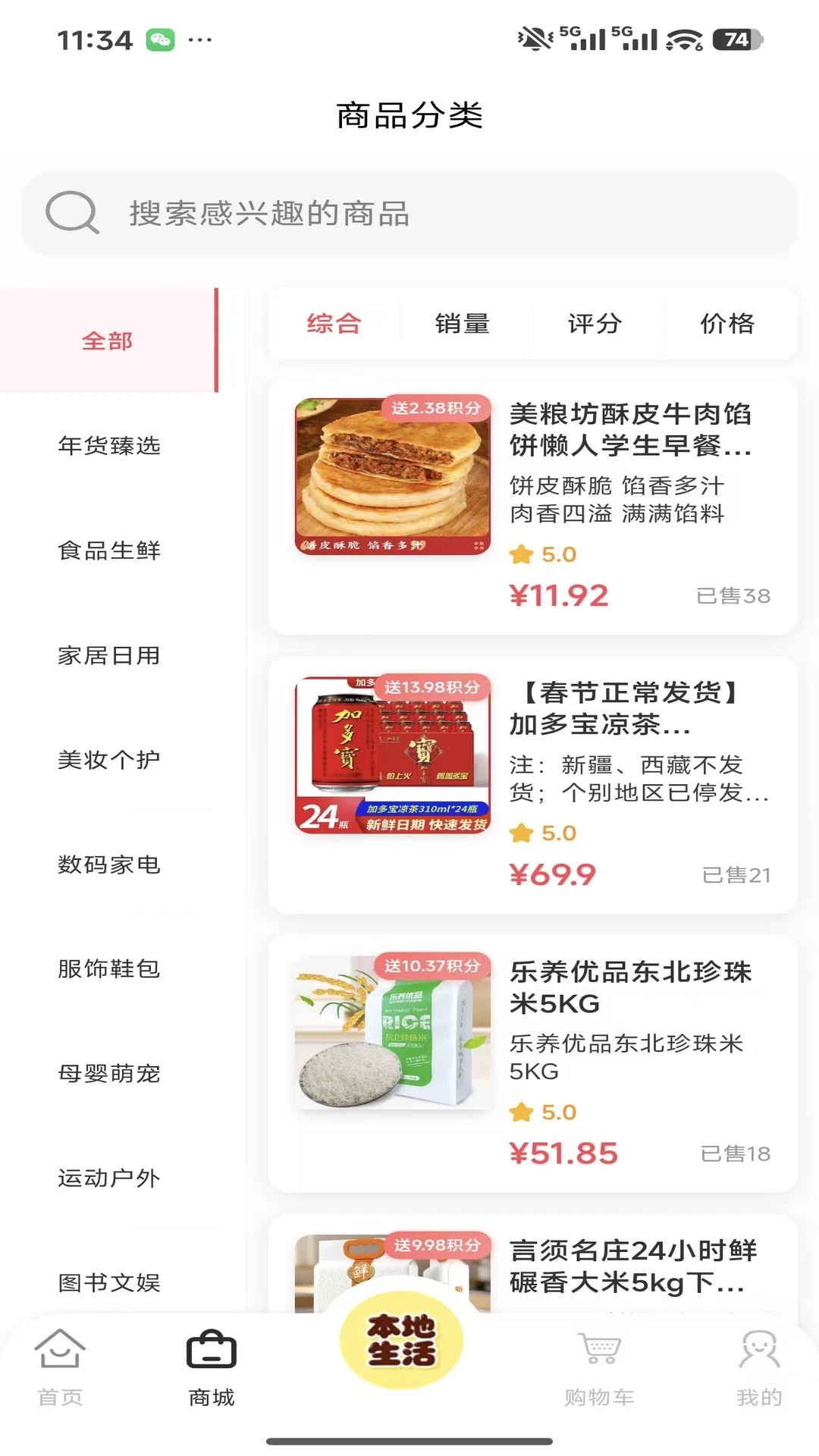蜂惠榜云店