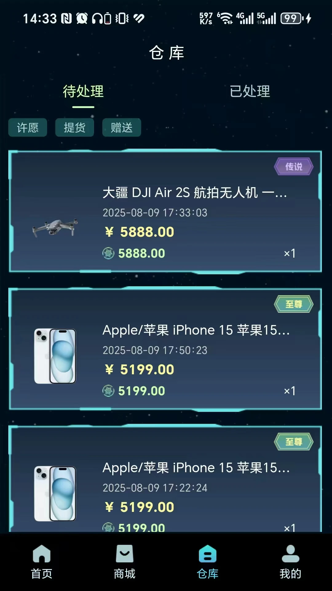 潮汐盲盒