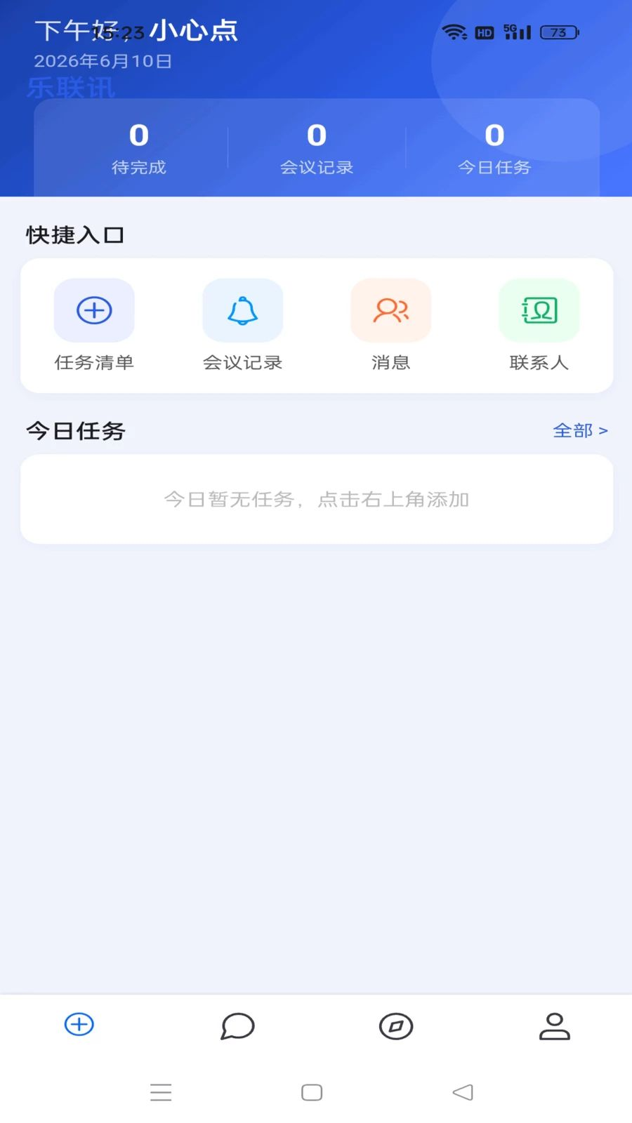 乐联讯