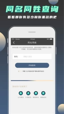 公司起名测名(公司注册起名软件) v1.2.7 安卓版