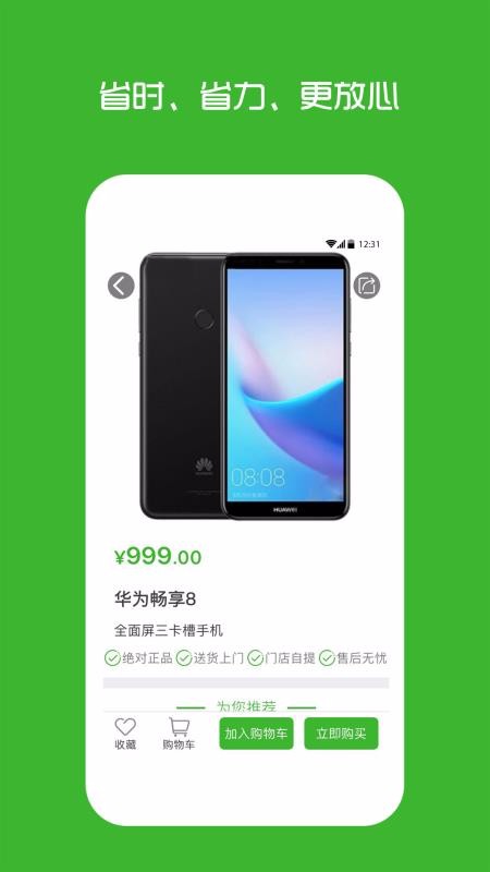 海英通讯