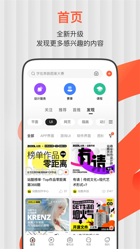ZCOOL站酷 ZCOOL站酷
