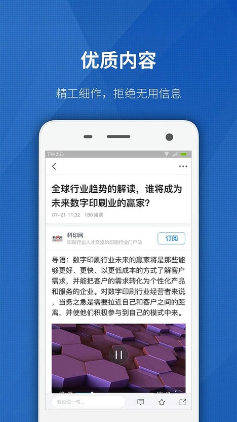 印刷头条