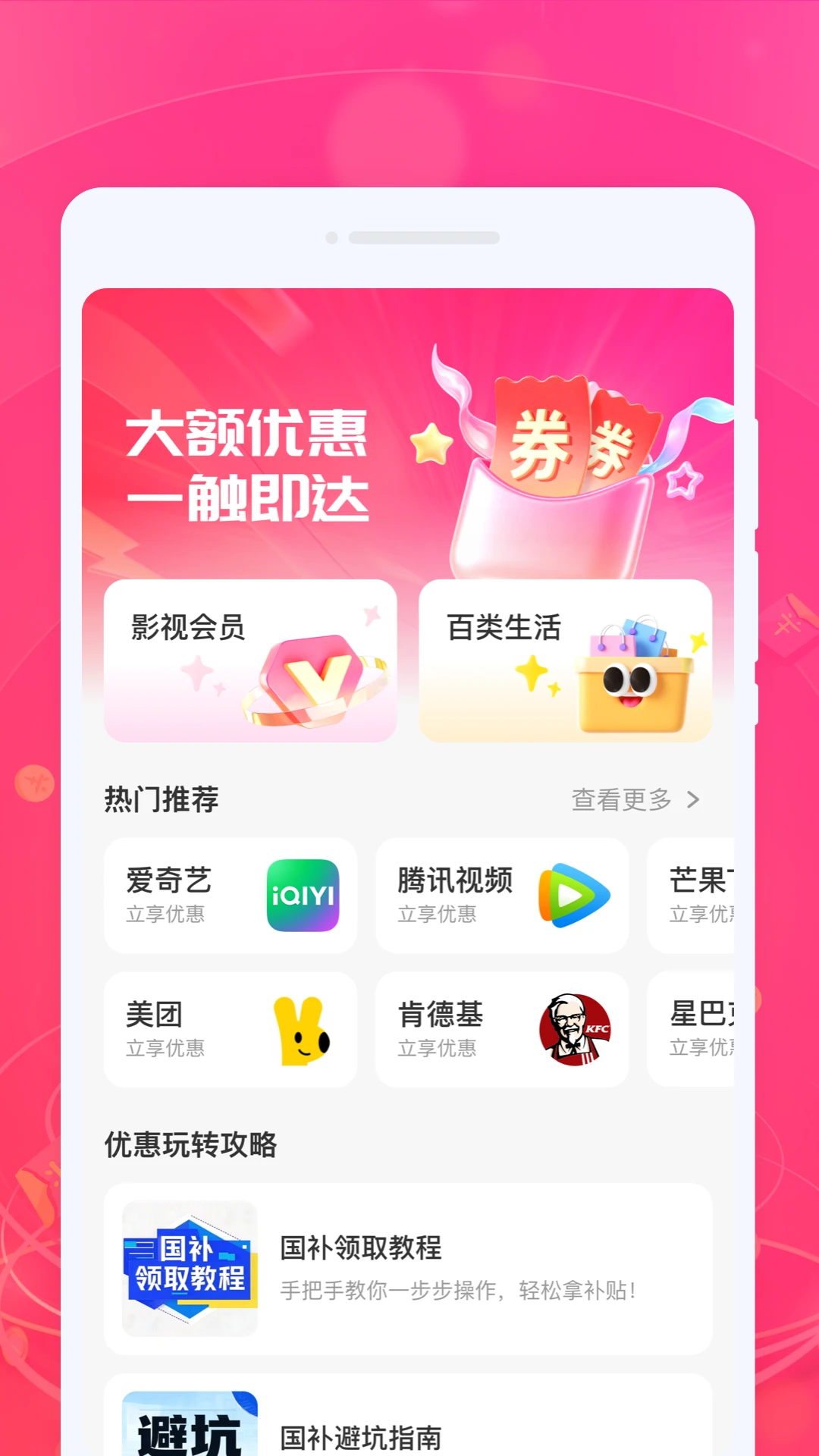 价比比优品