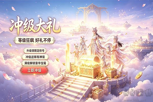仙域无双