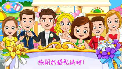 迷你小家：世界