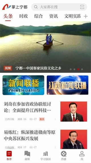 掌上宁都