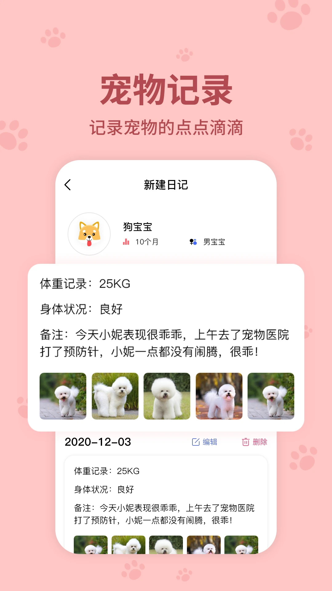 动物翻译器 动物翻译器