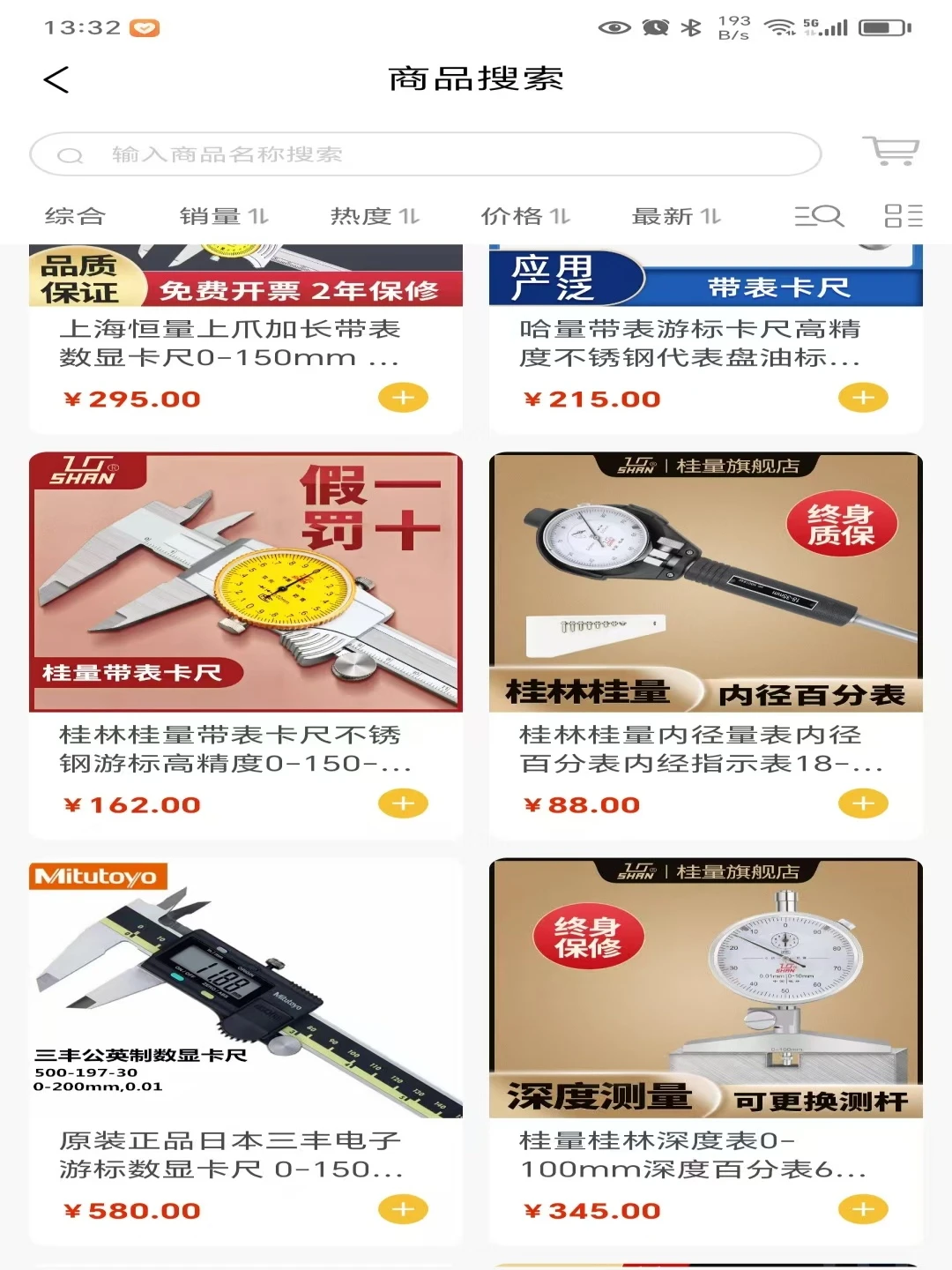 金刀库