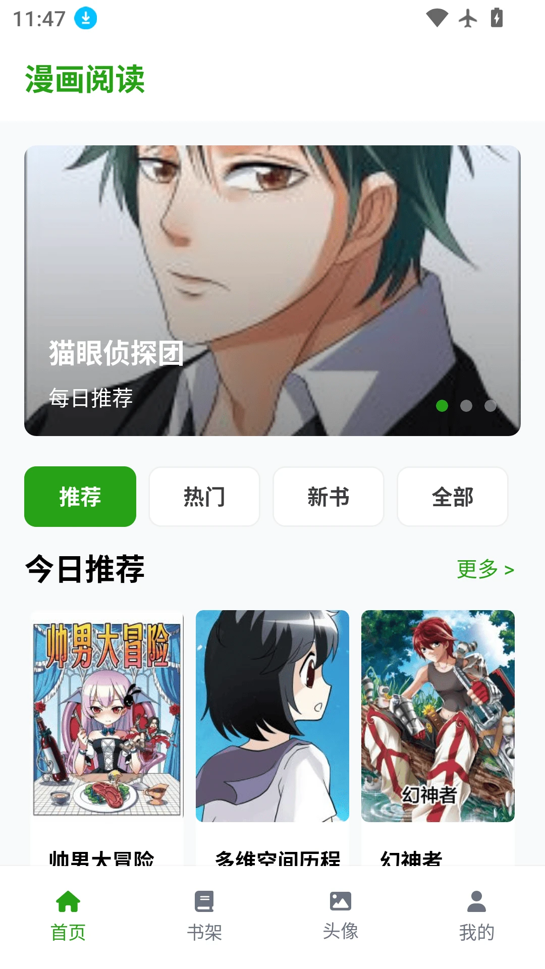 漫蛙3manwa3