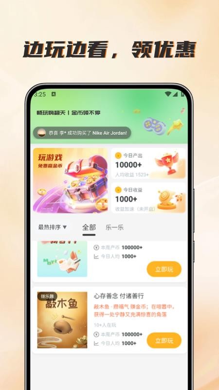 真赚