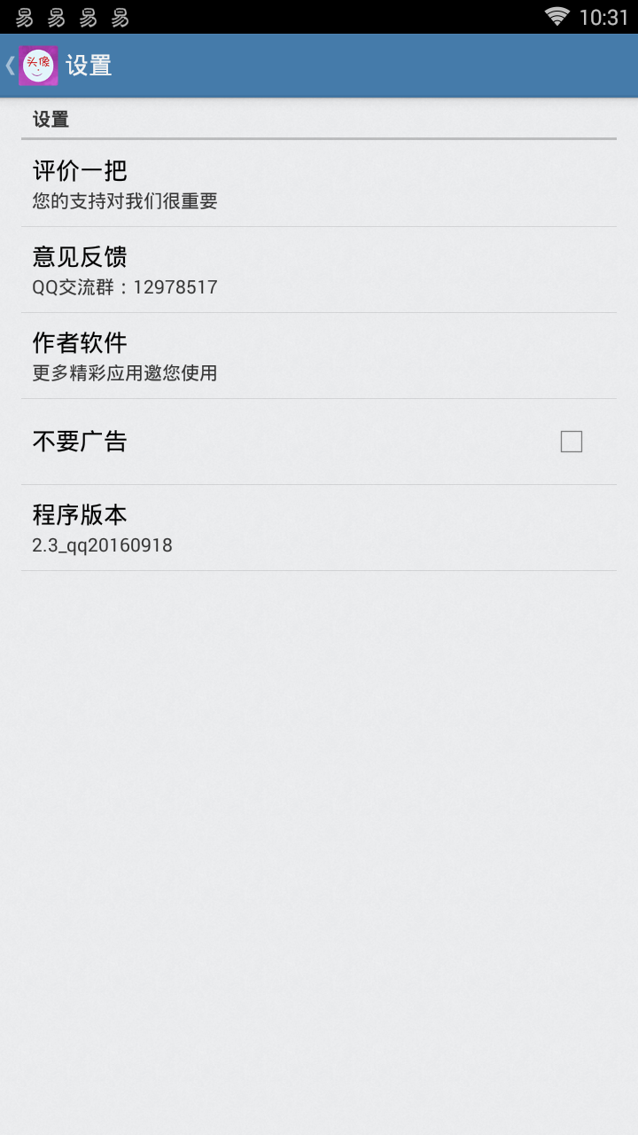 透明头像 透明头像