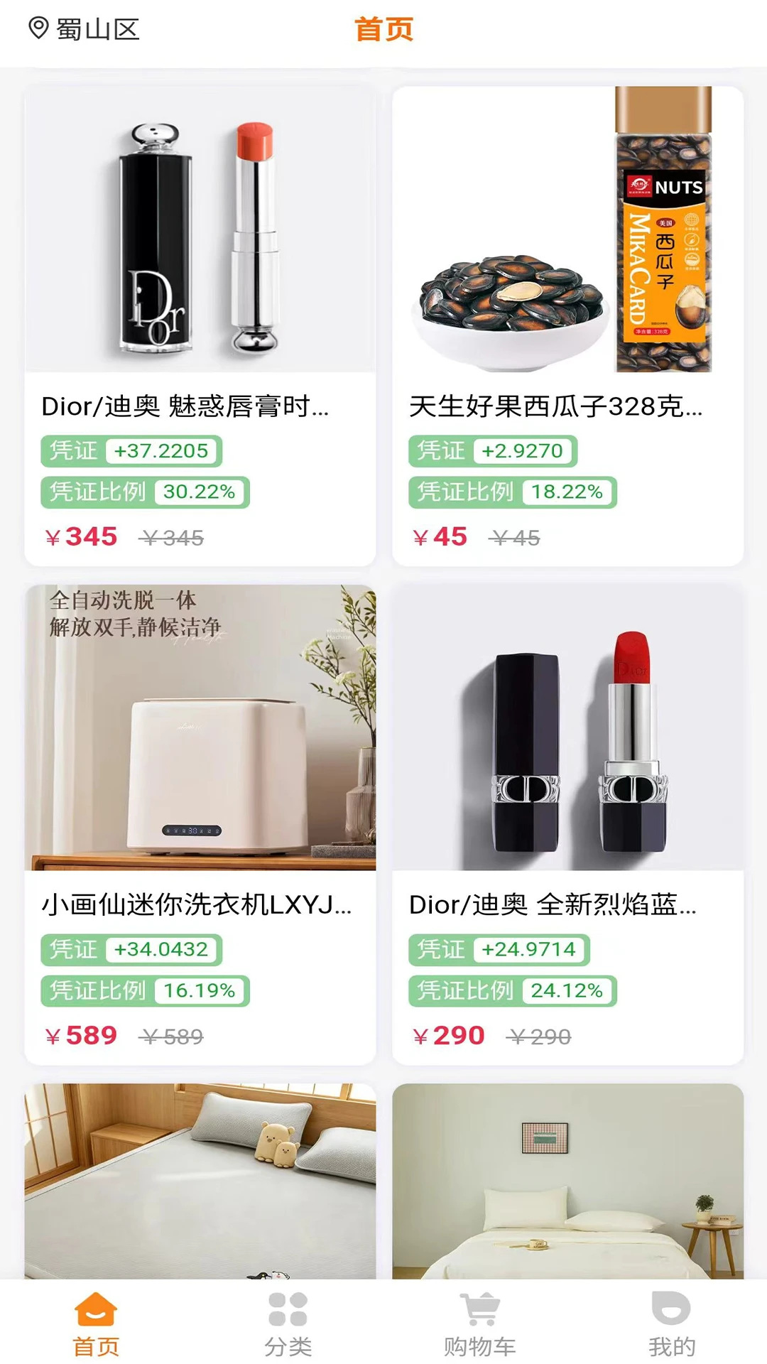 V店生活 V店生活