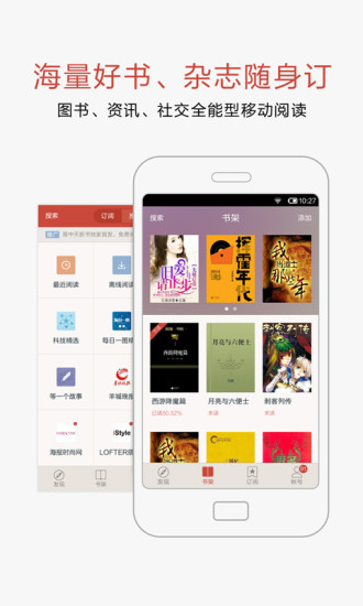 网易云阅读ipad版