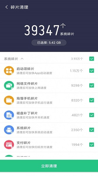 开心清理-极速版