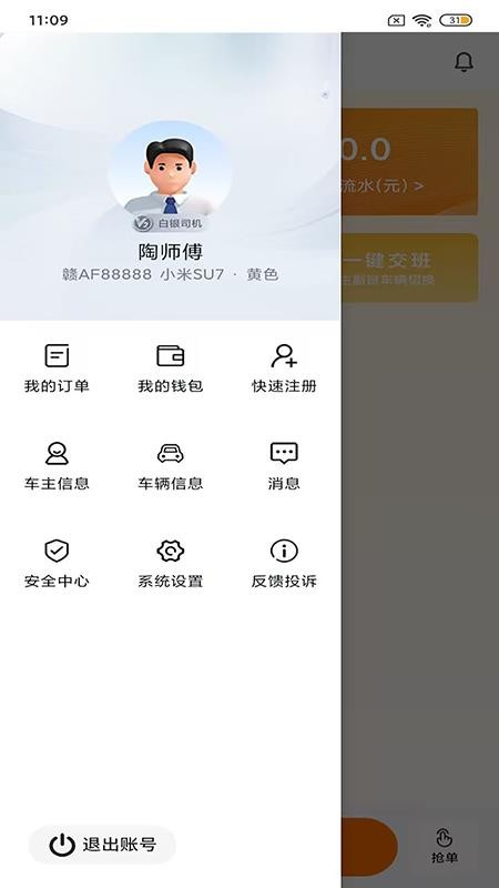 95128车主端 95128车主端