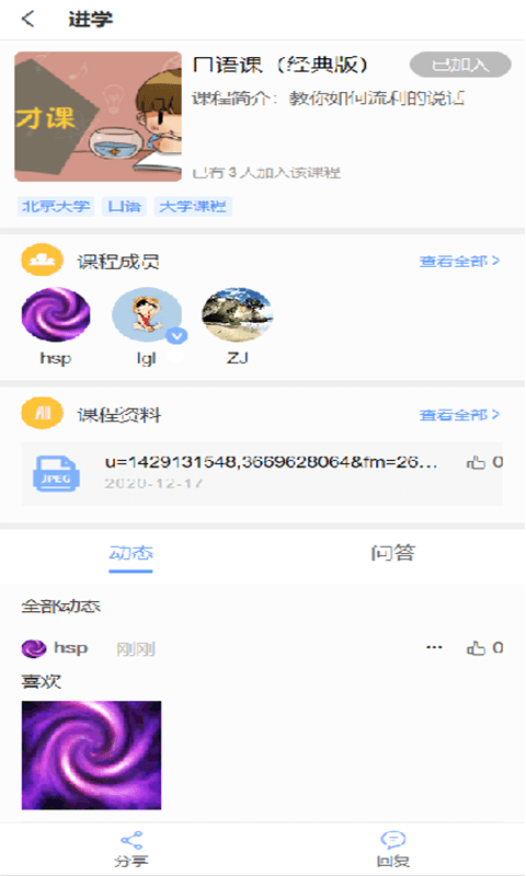 同文大学堂 同文大学堂