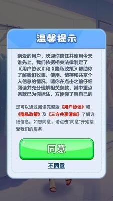 今天谁先上 今天谁先上