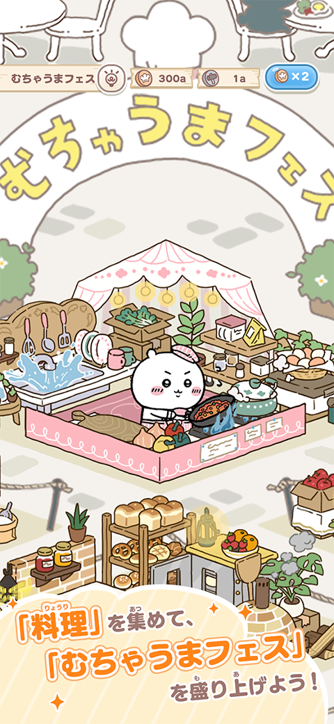 ちいぽけ安装器