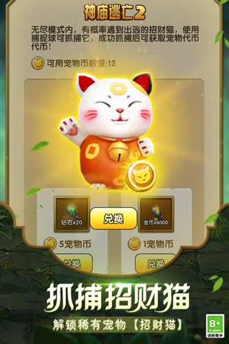 神庙逃亡 神庙逃亡