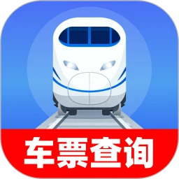 特惠火车票查