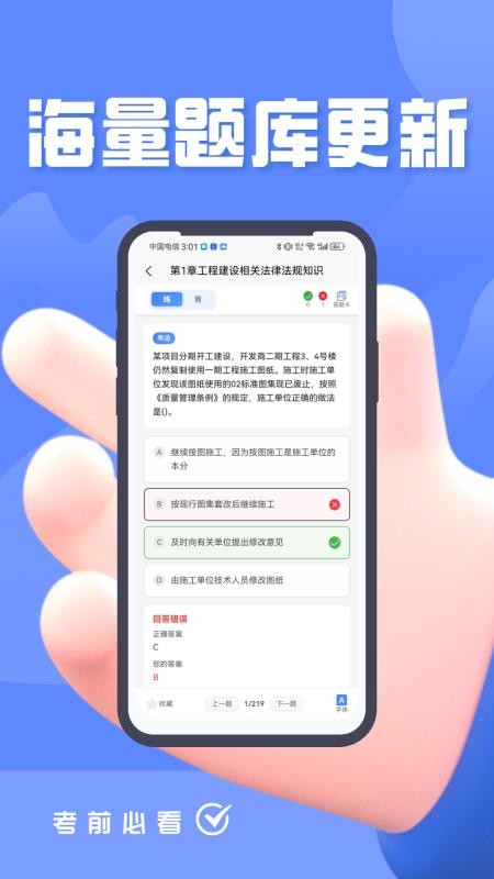 质量员考试题峰