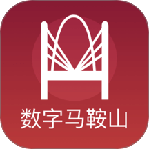 数字马鞍山