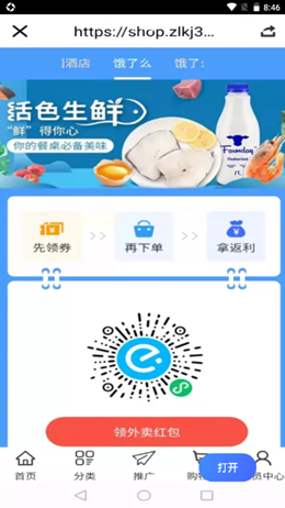 织云易商多商户