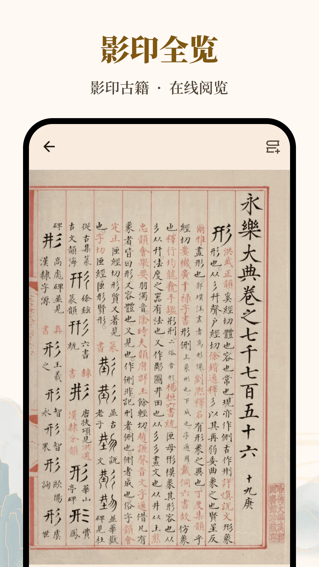 拾韵
