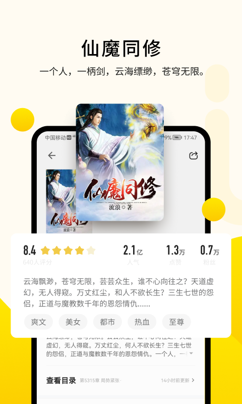 追读小说 追读小说