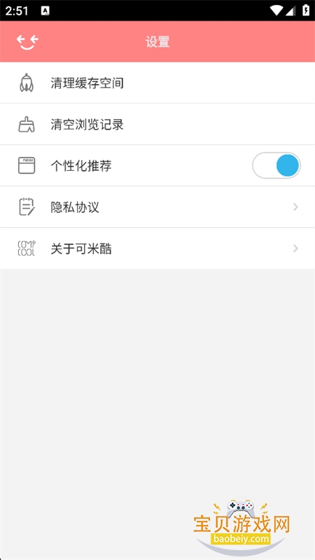 可米酷漫画