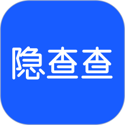 隐查查(隐私安全工具) v1.4.3 安卓版