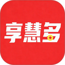享慧多