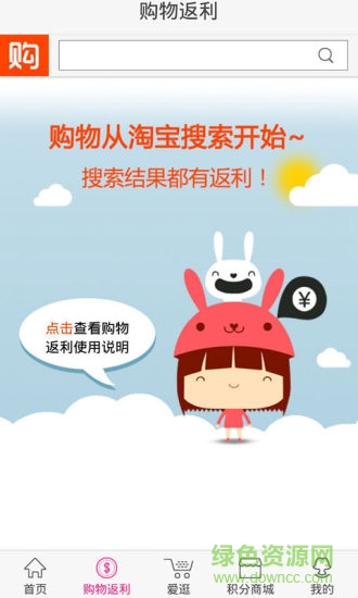 321返利网