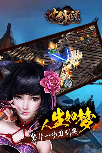 仗剑天涯