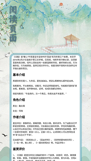 二狗小说阅读器 二狗小说阅读器