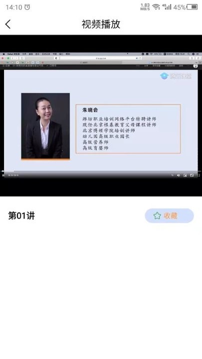 科想保育员