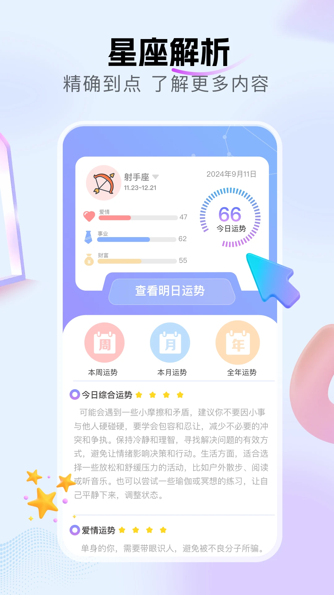 七星itv