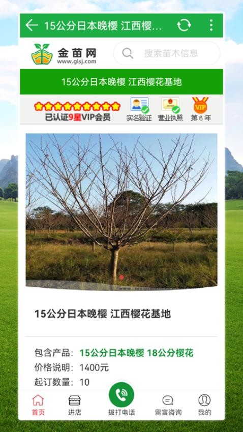 金苗网 金苗网