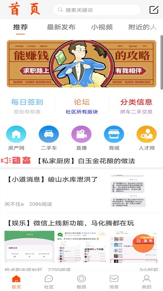 恭城520社区