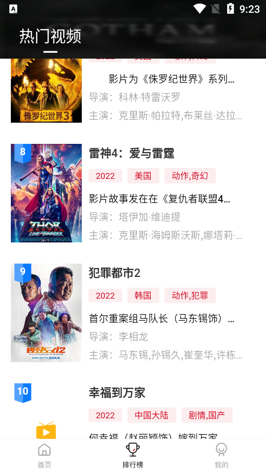 libvio.me免注册版